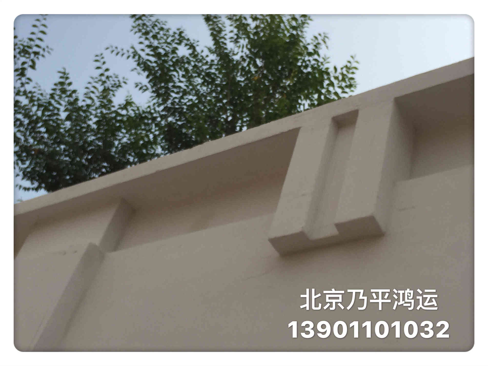 預制圍墻壓頂